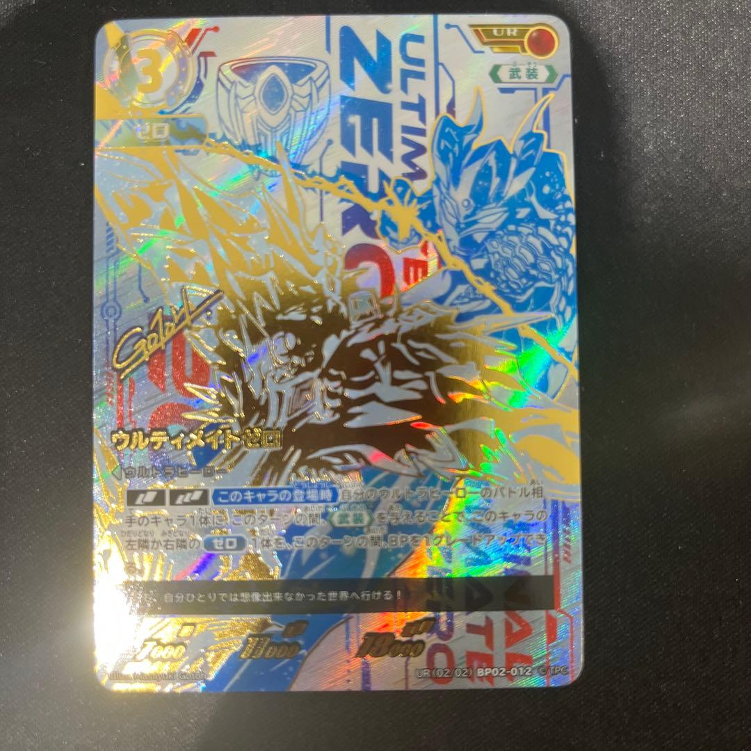 ウルトラマンカード ウルティメイトゼロ　UR