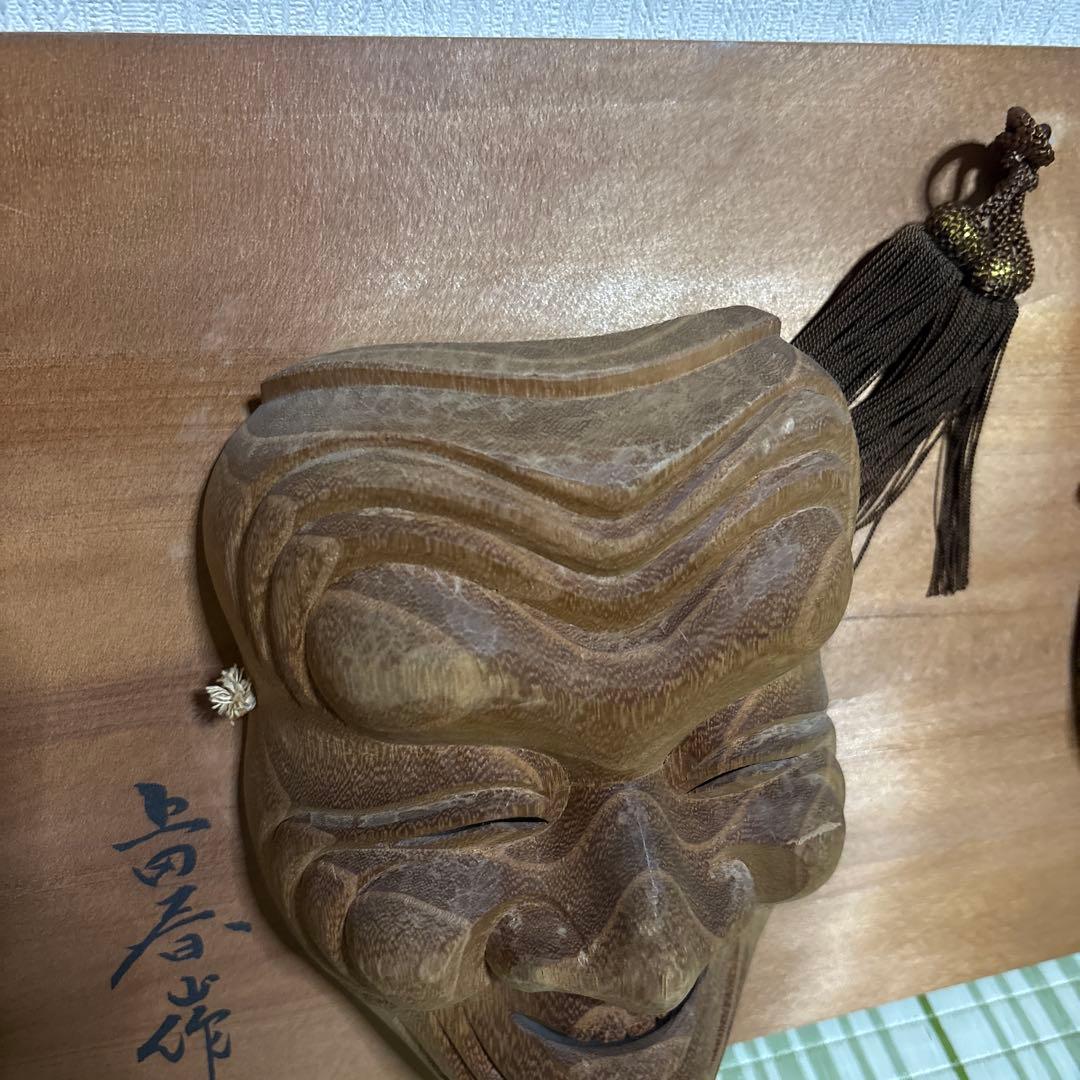 備中神楽面　上田春山作　壁掛け　能面　爺　婆　木彫　伝統工芸品　縁起物　翁