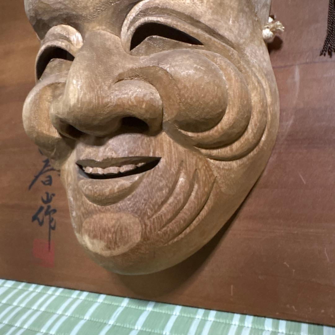 備中神楽面　上田春山作　壁掛け　能面　爺　婆　木彫　伝統工芸品　縁起物　翁