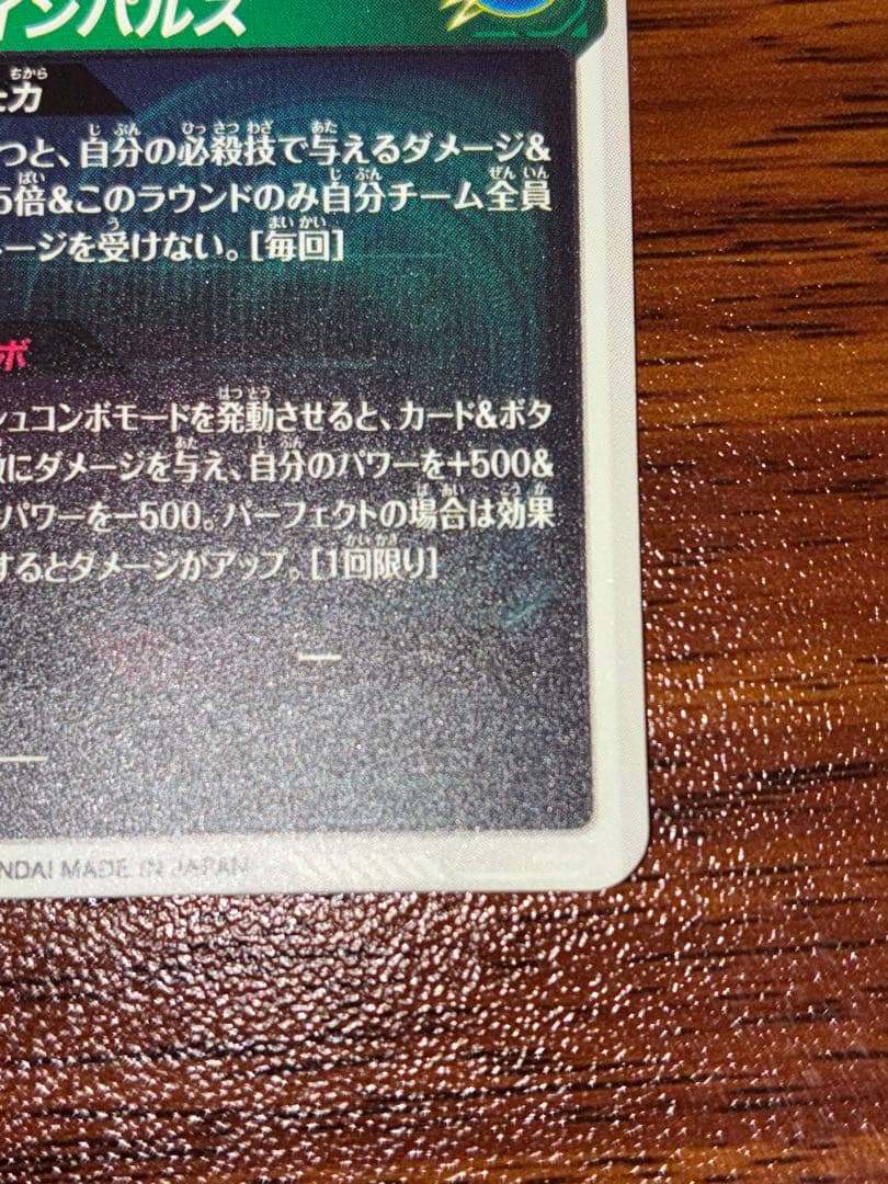 sdv6-025 孫悟空 パラレル sdv6-034 ベジータ パラレル