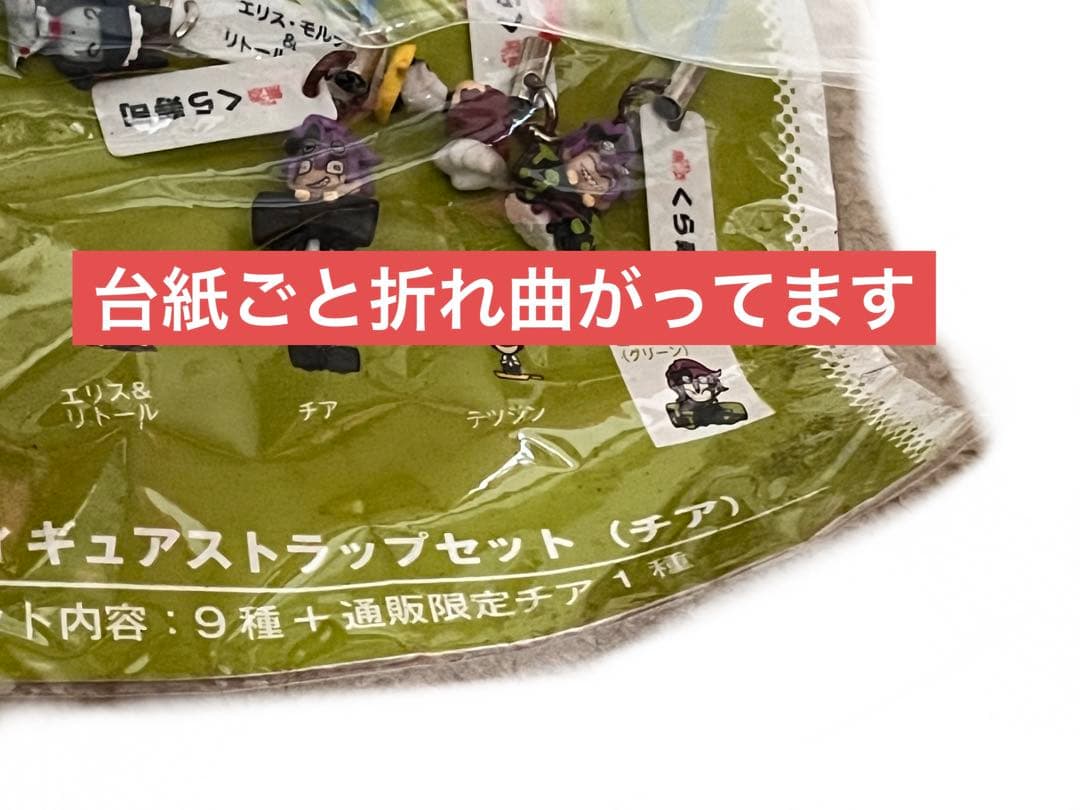 回転むてん丸　くら寿司　第3章　キャラクターグッズ　フィギュアストラップセット