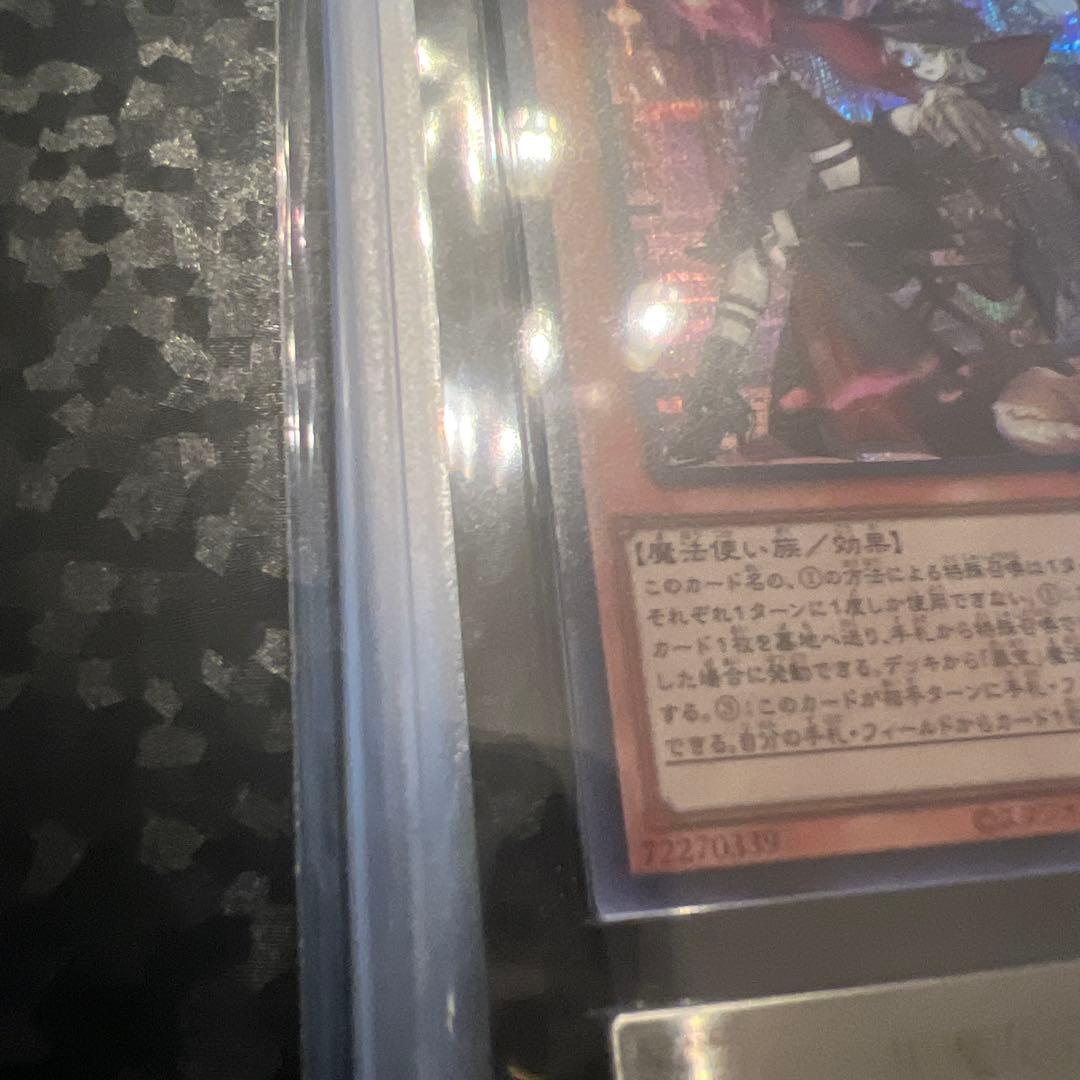 【遊戯王】黒魔女ディアベルスター イラスト違いARS10【SE】【絵違い】