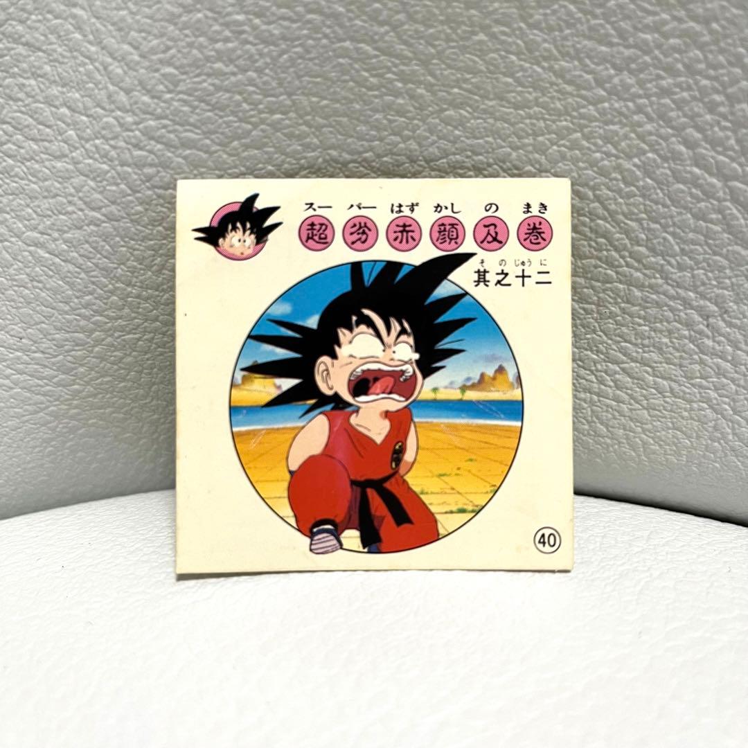 ナガサキヤ ドラゴンボールシール 3点