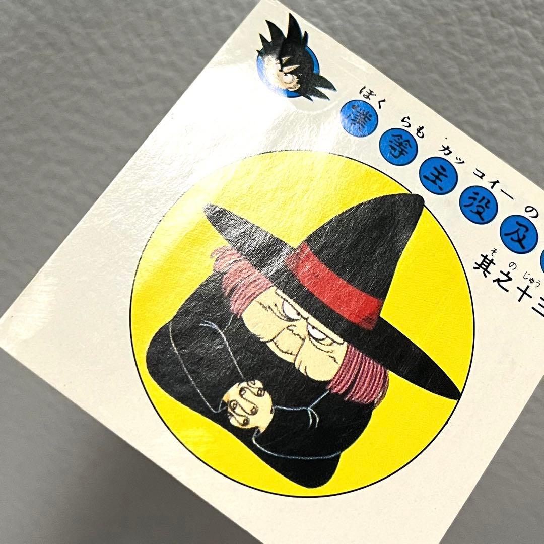 ナガサキヤ ドラゴンボールシール 3点