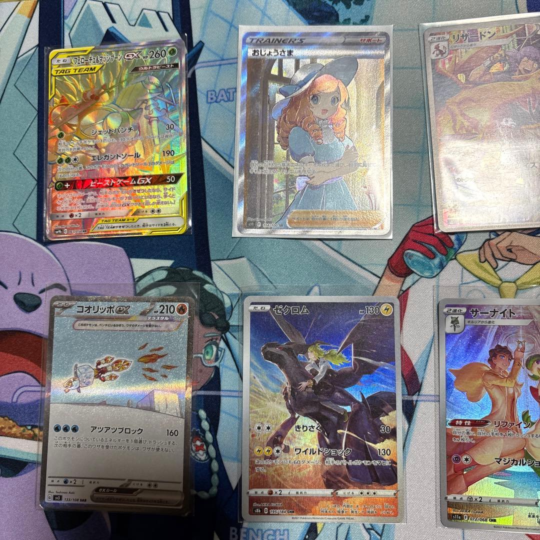 ポケカ詰め合わせ　いたずら好きのピチュー二枚（未開封）　⚠️ミュウツー傷あり