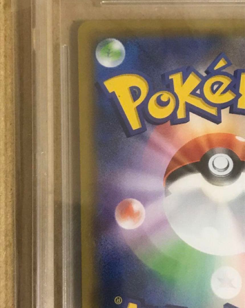 確実に正規品 BGS鑑定 GEM MINT 9.5点 ウッウ プロモ ポケカ