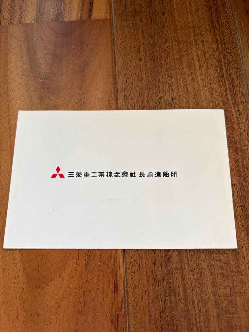 Crystal Harmony ハガキ