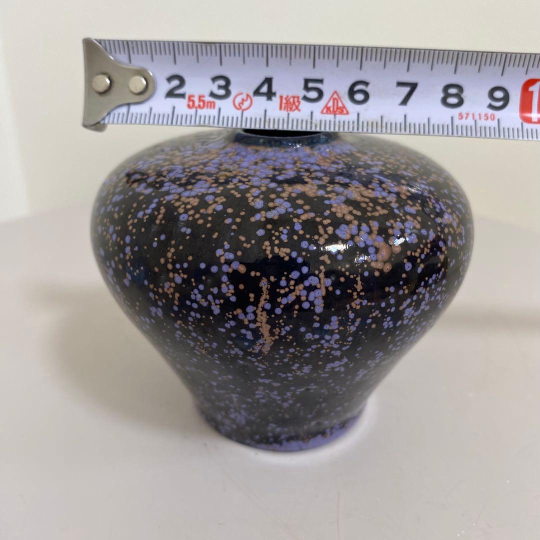 【希少】星里焼　花器　花入　一輪挿し　小壺