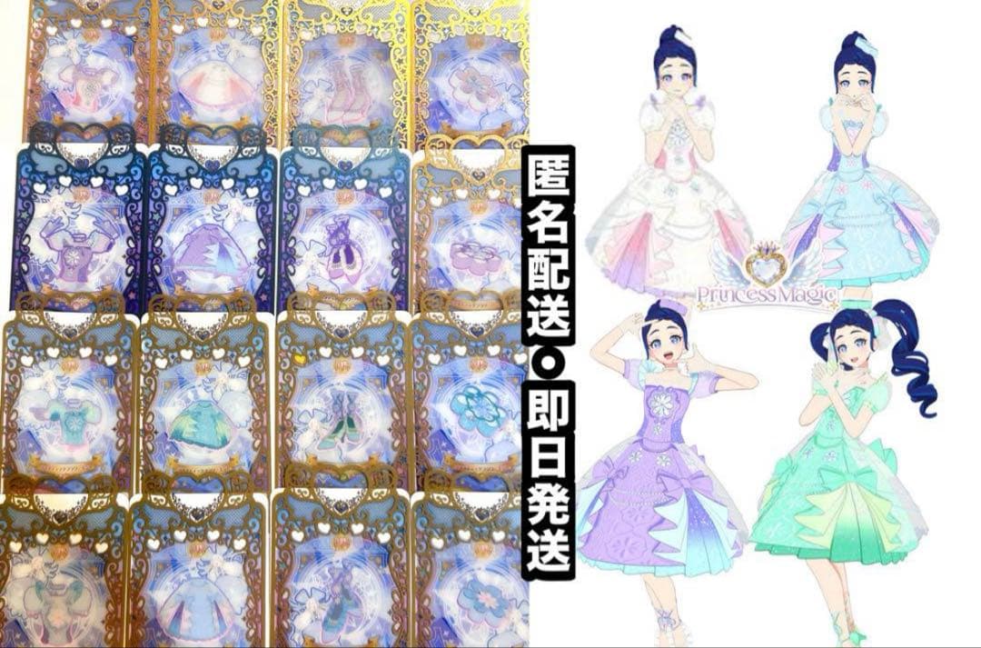 ぽ*で様 ひみつのアイプリ アイプリバース プリマジ 引退品