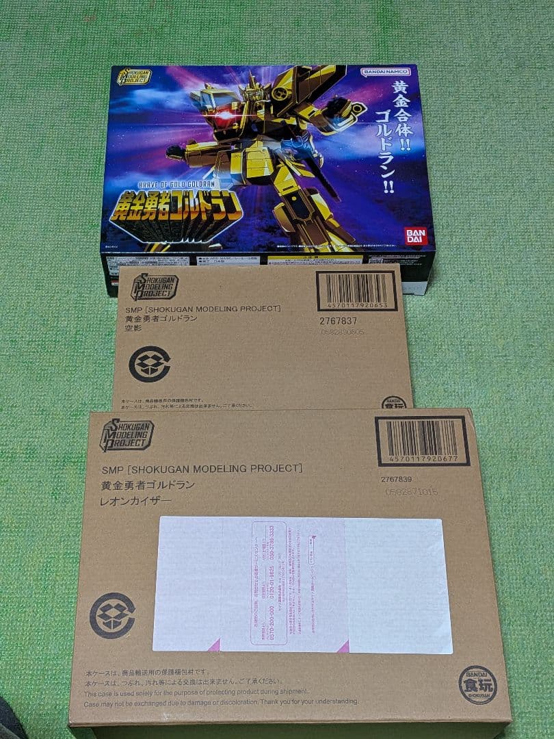 SMP　黄金勇者ゴルドラン　+　空影　+　レオンカイザー　 3体セット！！