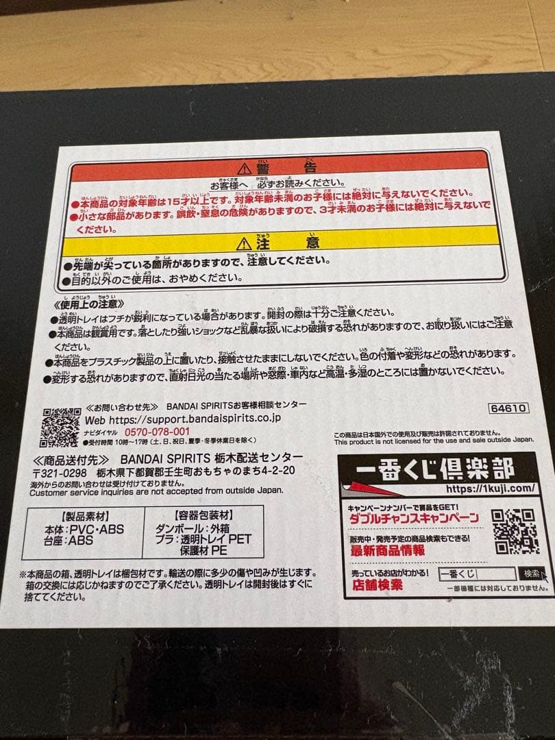 【未開封】遊戯王　オベリスクの巨神兵　一番くじ　B賞