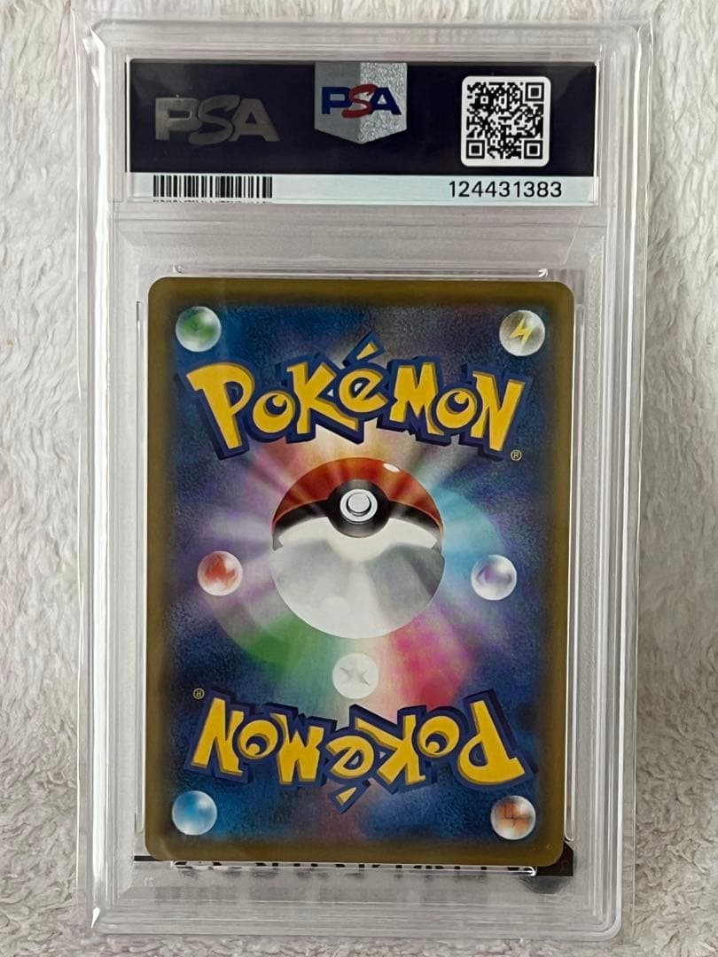 リーリエの全力PSA10