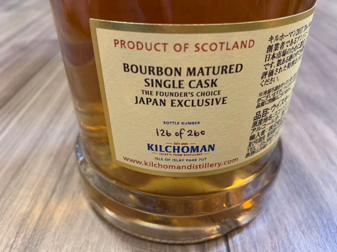 【稀少・入手困難】キルホーマン2017