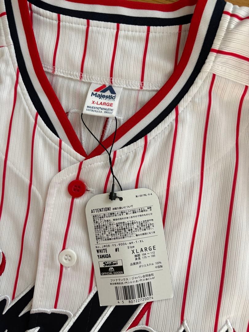 【新品タグ付き】山田哲人　刺繍　ユニフォーム　記念