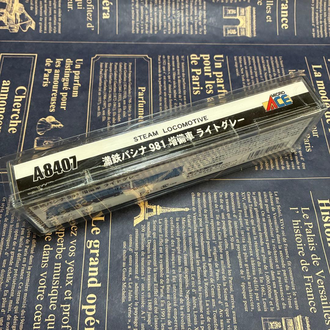 MICRO ACE A8407 満鉄パシナ981 あじあ号 ライトグレー
