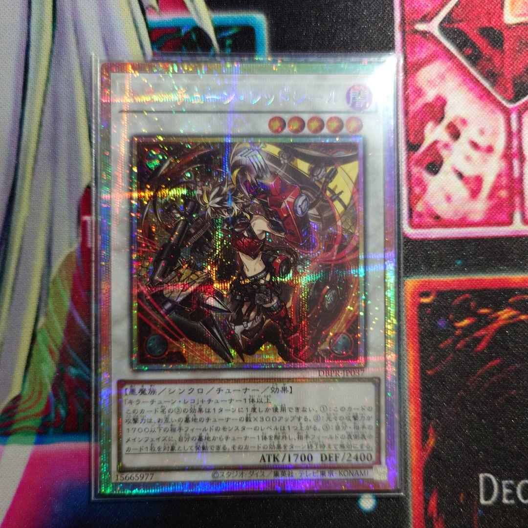 【遊戯王】キラーチューン セット