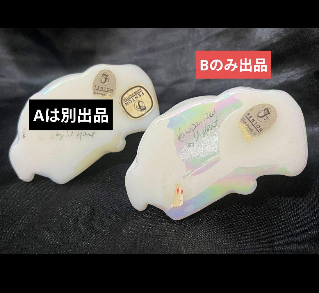 B FENTON 薔薇柄 鹿 お座り鹿 オパールガラス フェントン ミルクガラス