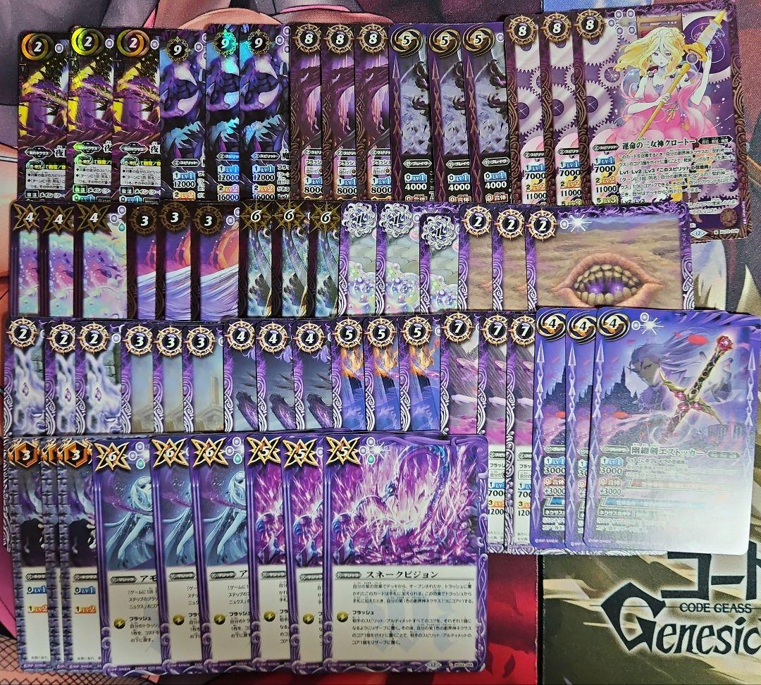 バトルスピリッツ　72弾　ニュクス　幽魔　3コン　カードセット