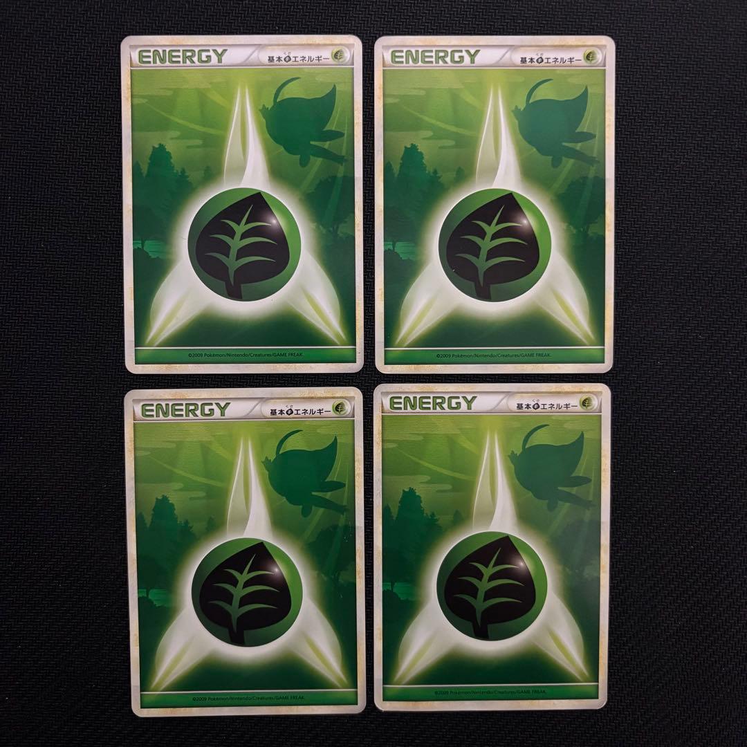 基本草エネルギーレジェンド