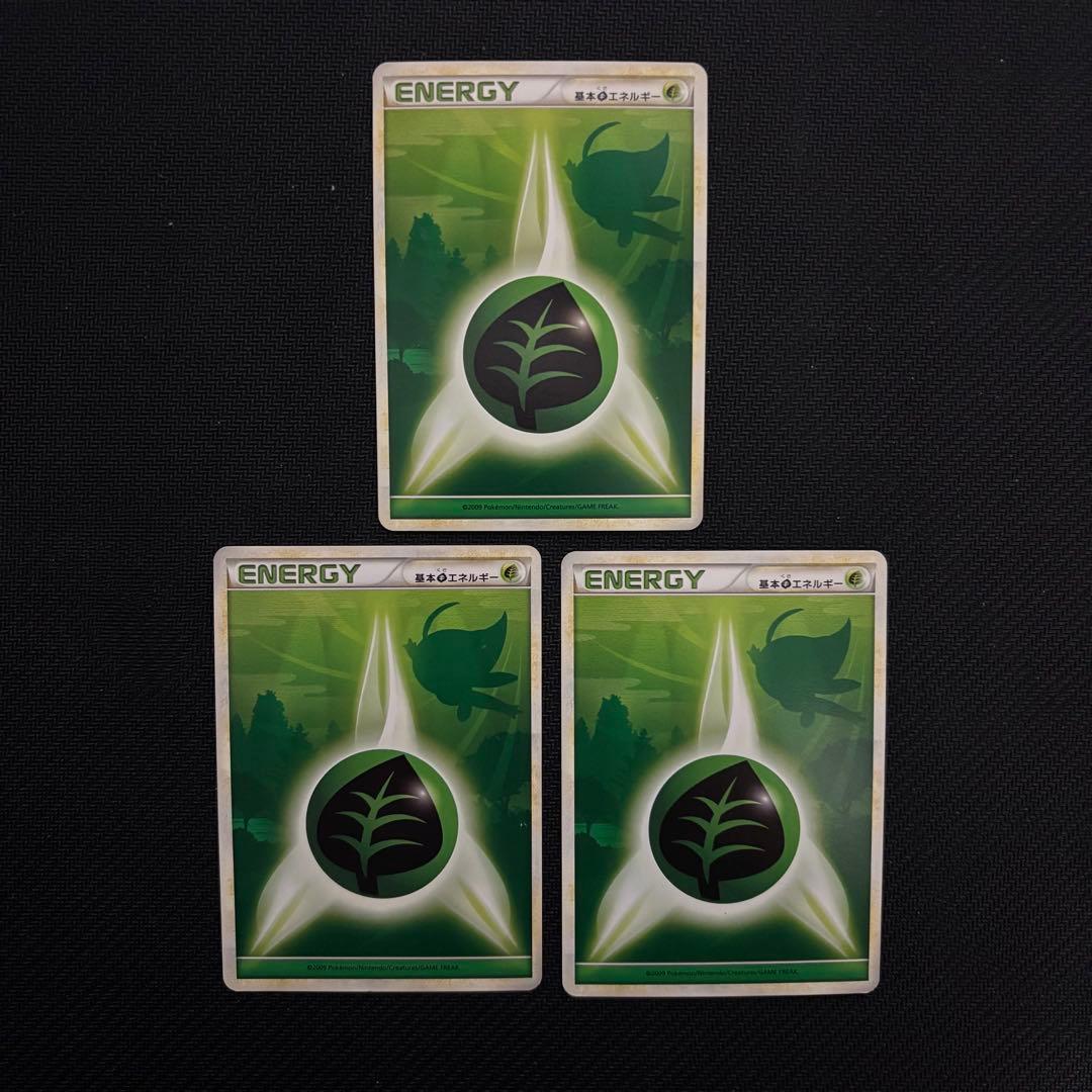 基本草エネルギーレジェンド