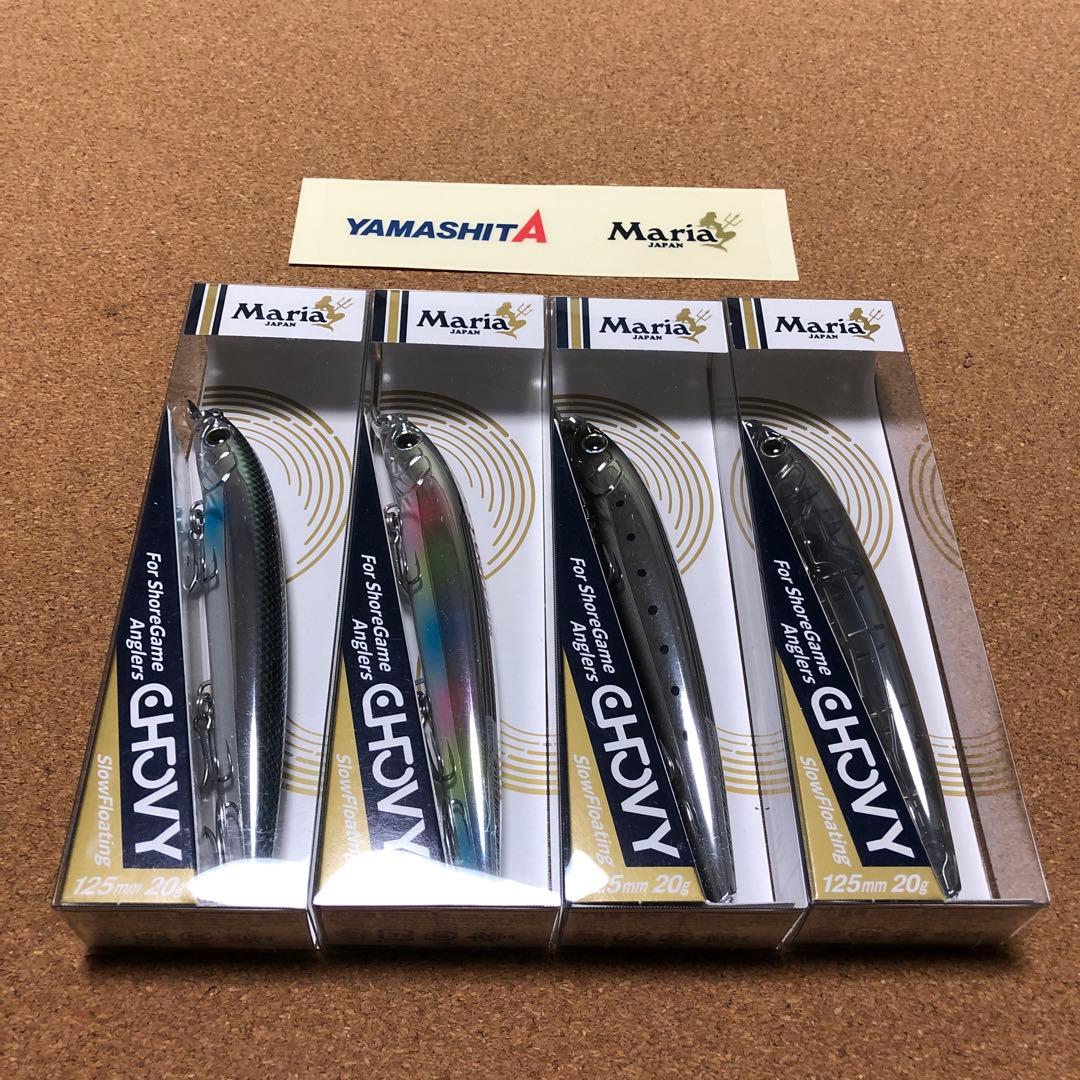 マリア チョビー SF125 オンラインストア限定カラー ルアー ミノー セット