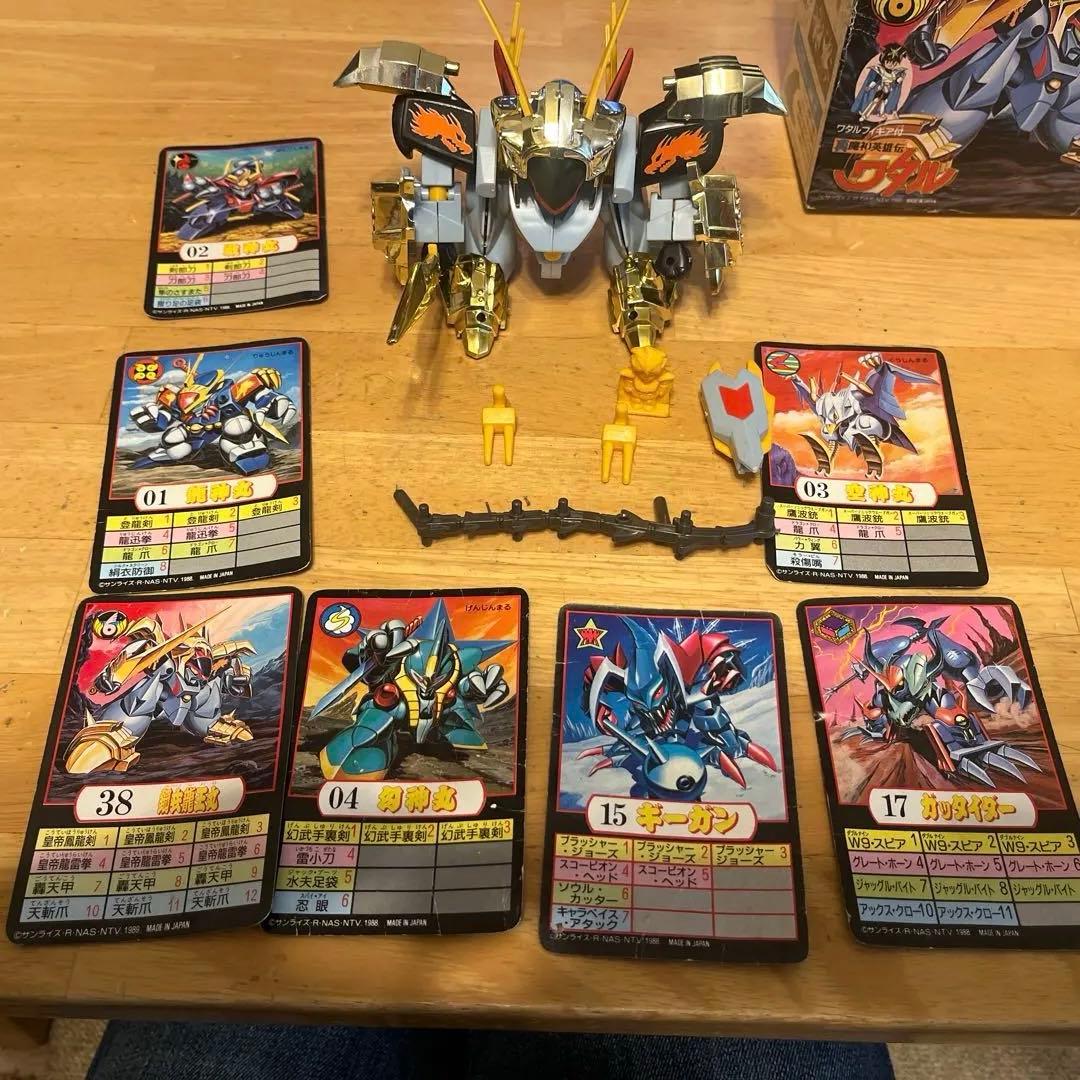 鋼鉄龍王 プラモデル 38