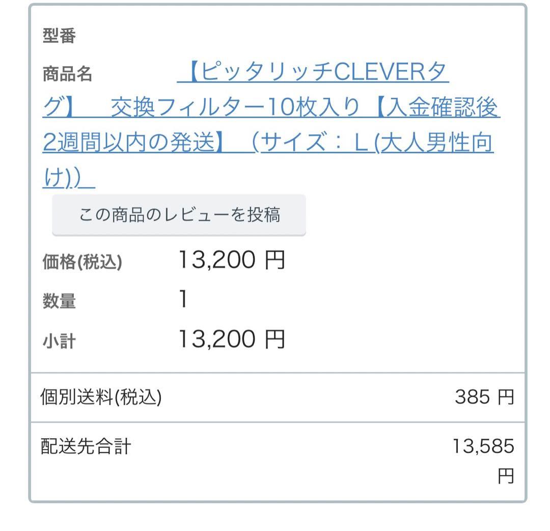 羽生結弦　くればぁマスク ピッタリッチ pittarich & 交換フィルター