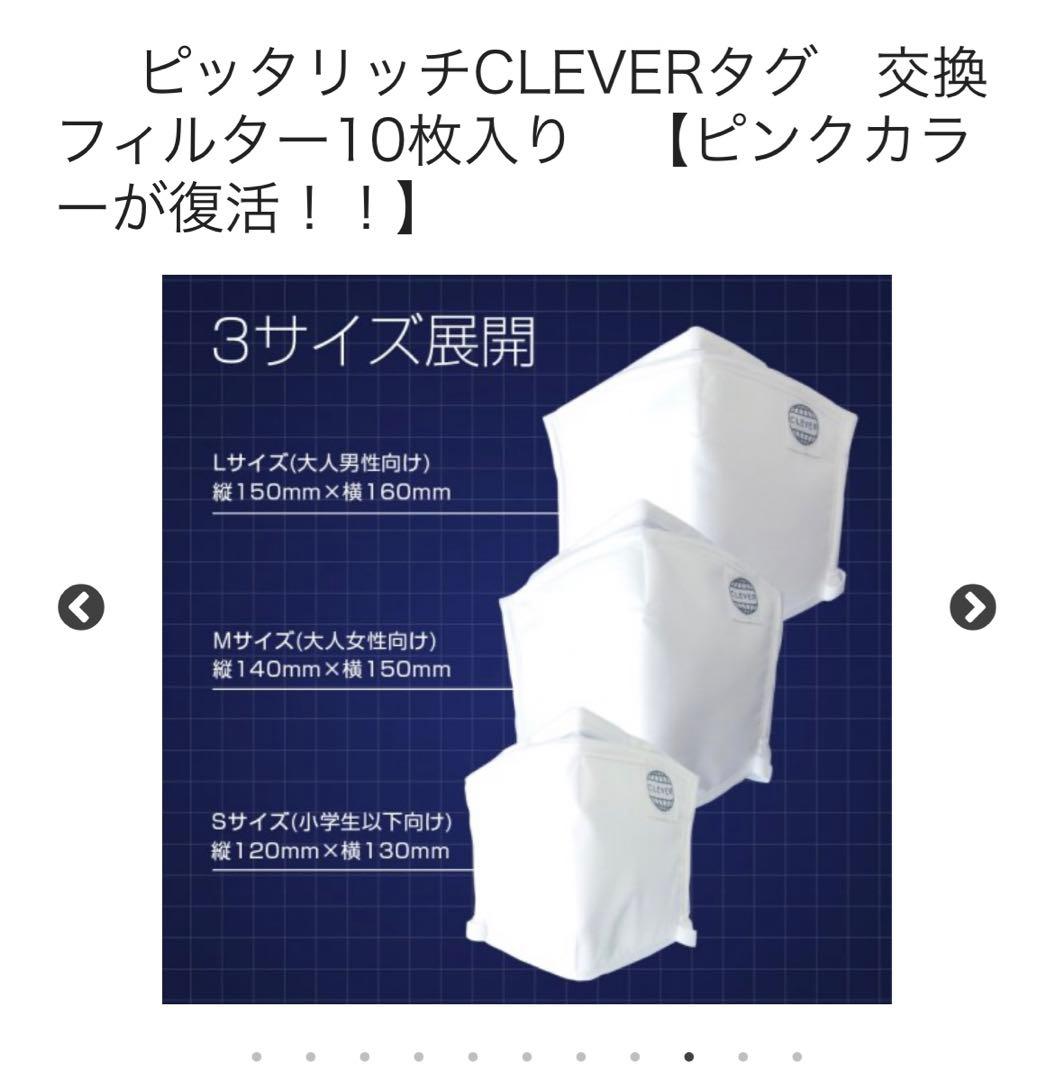 羽生結弦　くればぁマスク ピッタリッチ pittarich & 交換フィルター