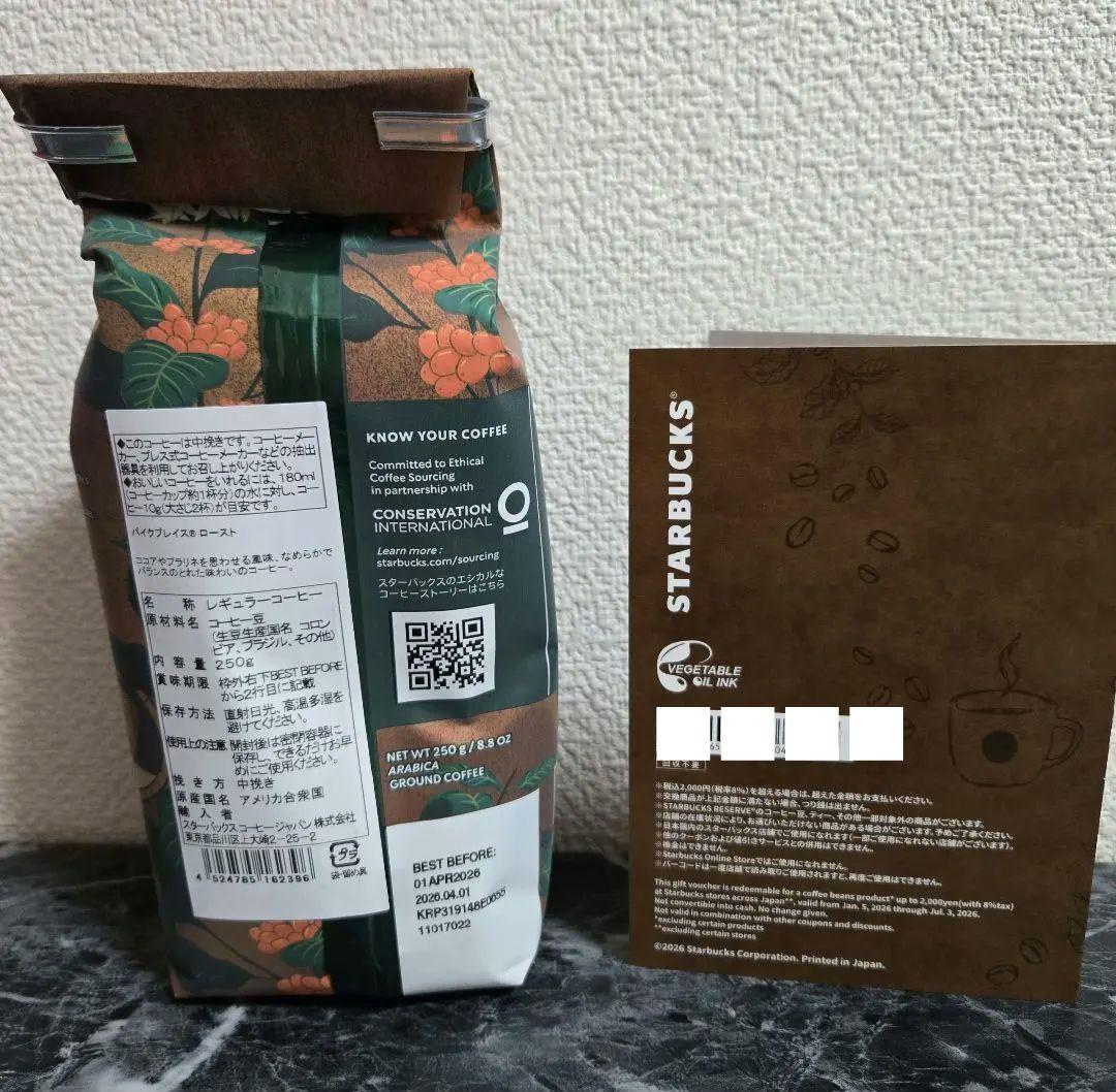 【即購入可】スタバ福袋　2026 　上限無しドリンクチケット込