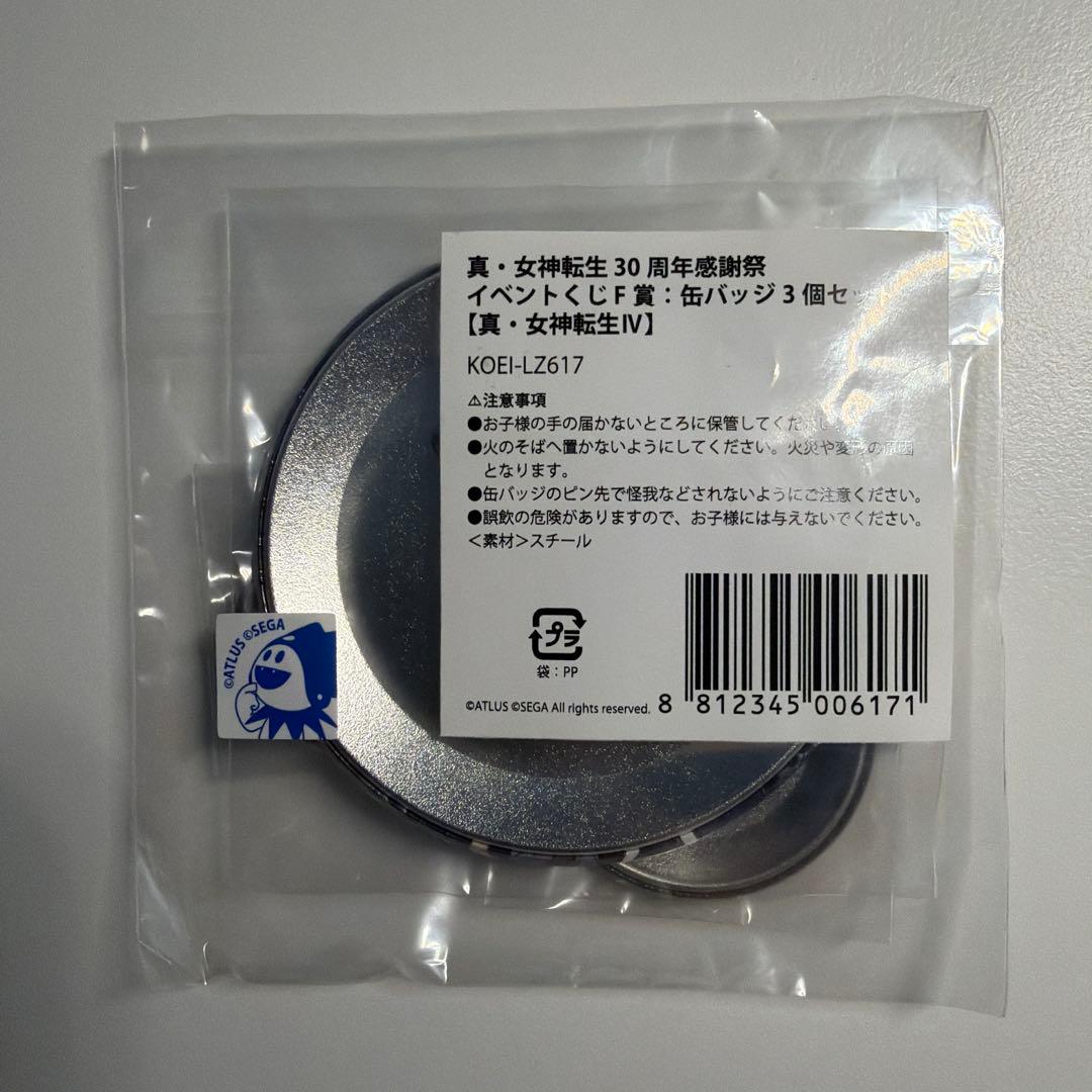 真・女神転生 30周年感謝祭 イベントくじF賞　缶バッジ フリン