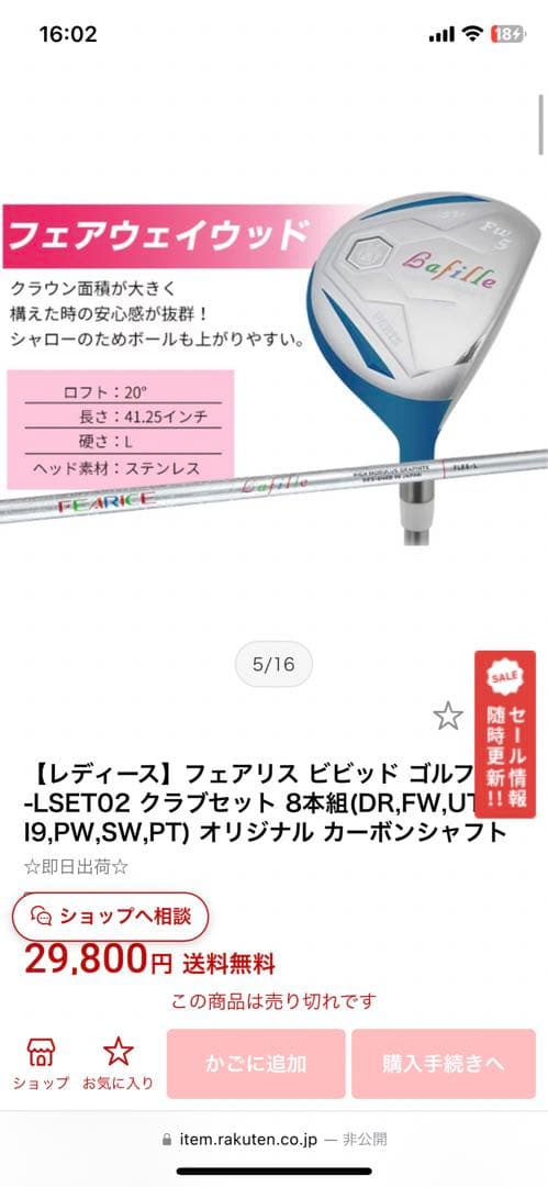 フェアリスキャディーバッグ