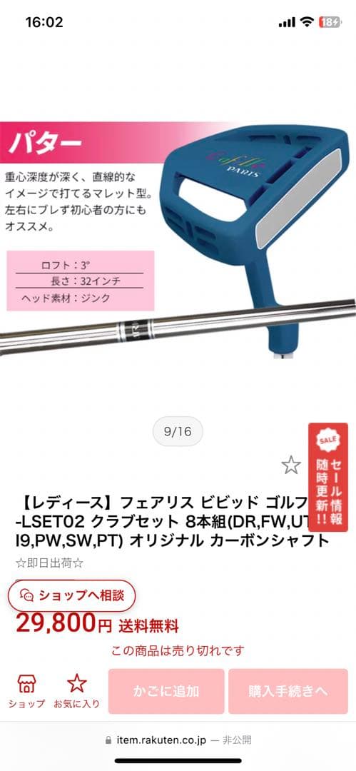 フェアリスキャディーバッグ