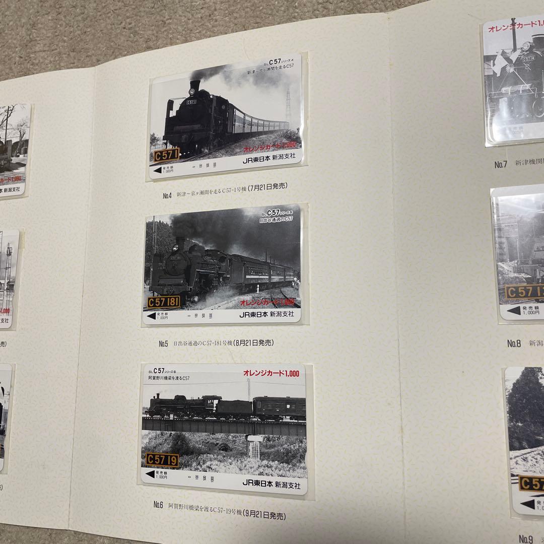 C57シリーズ オレンジカード　１２枚セット　プレミア