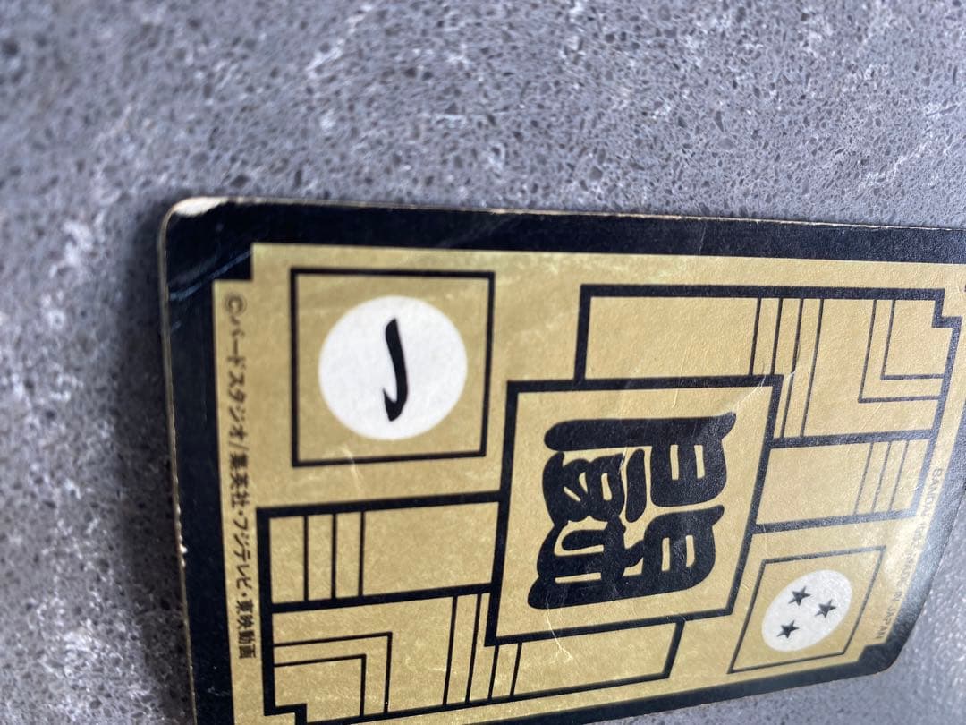 ドラゴンボールＺ　カードダス　No.500