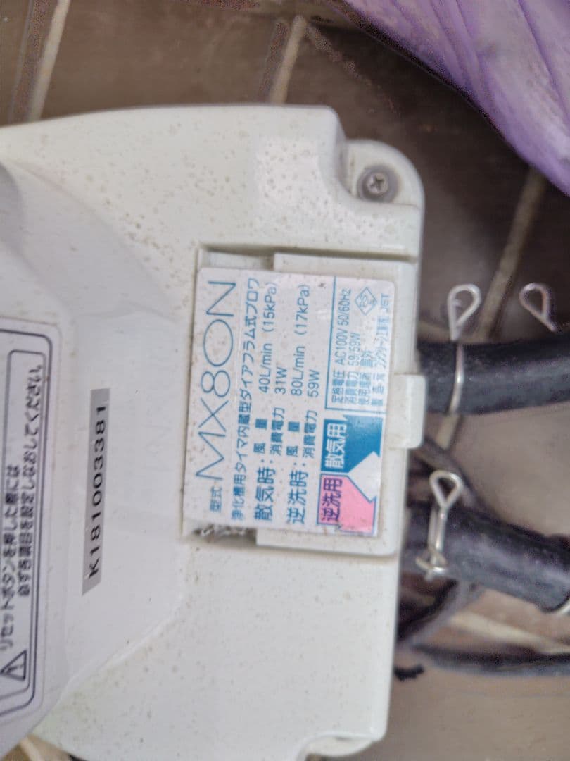 浄化槽ブロワー