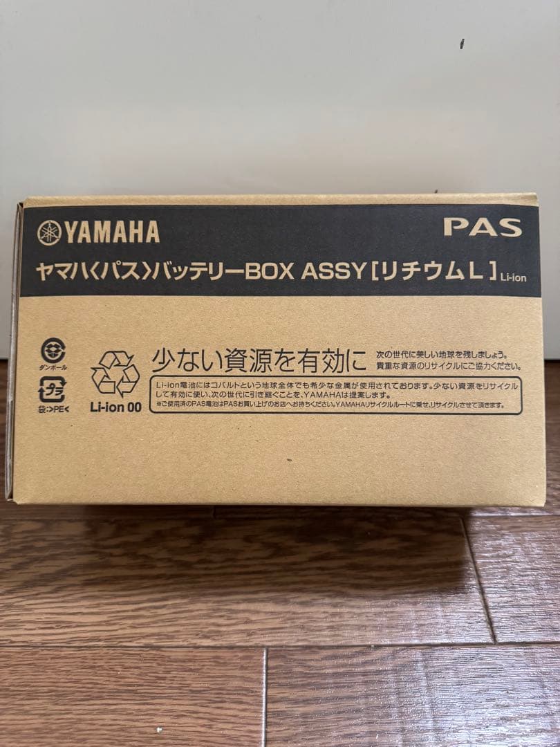 【新品】YAMAHA PAS Li-ionバッテリー 25.2V 8.8Ah