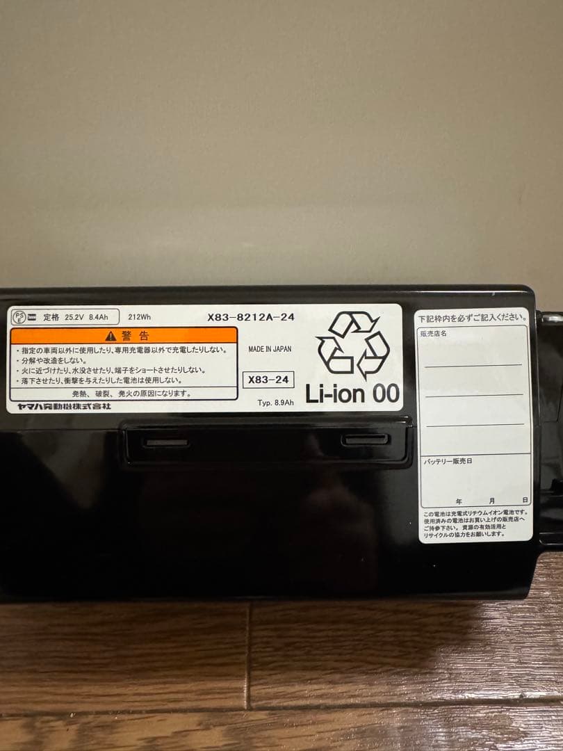 【新品】YAMAHA PAS Li-ionバッテリー 25.2V 8.8Ah