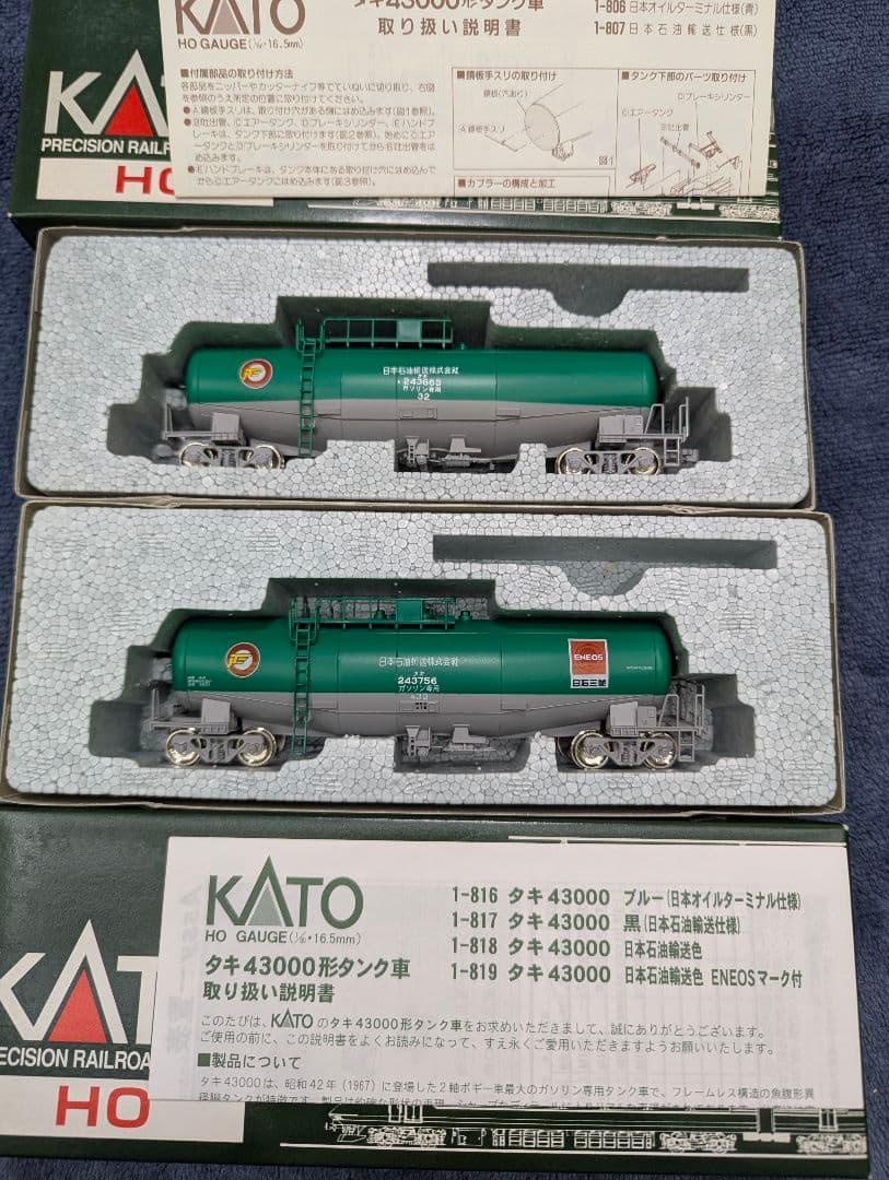 KATO タキ43000 (日本石油輸送色) 【1-810】【1-819】