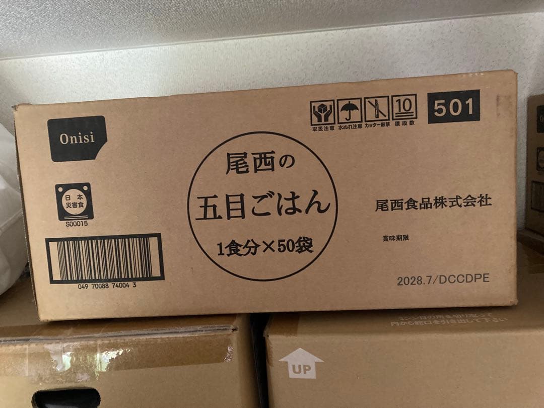 Onisi 五目ごはん 1食分×50袋