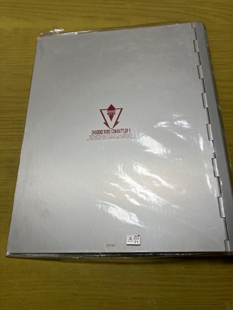 【超レア】コンバトラーV メタルバインダー