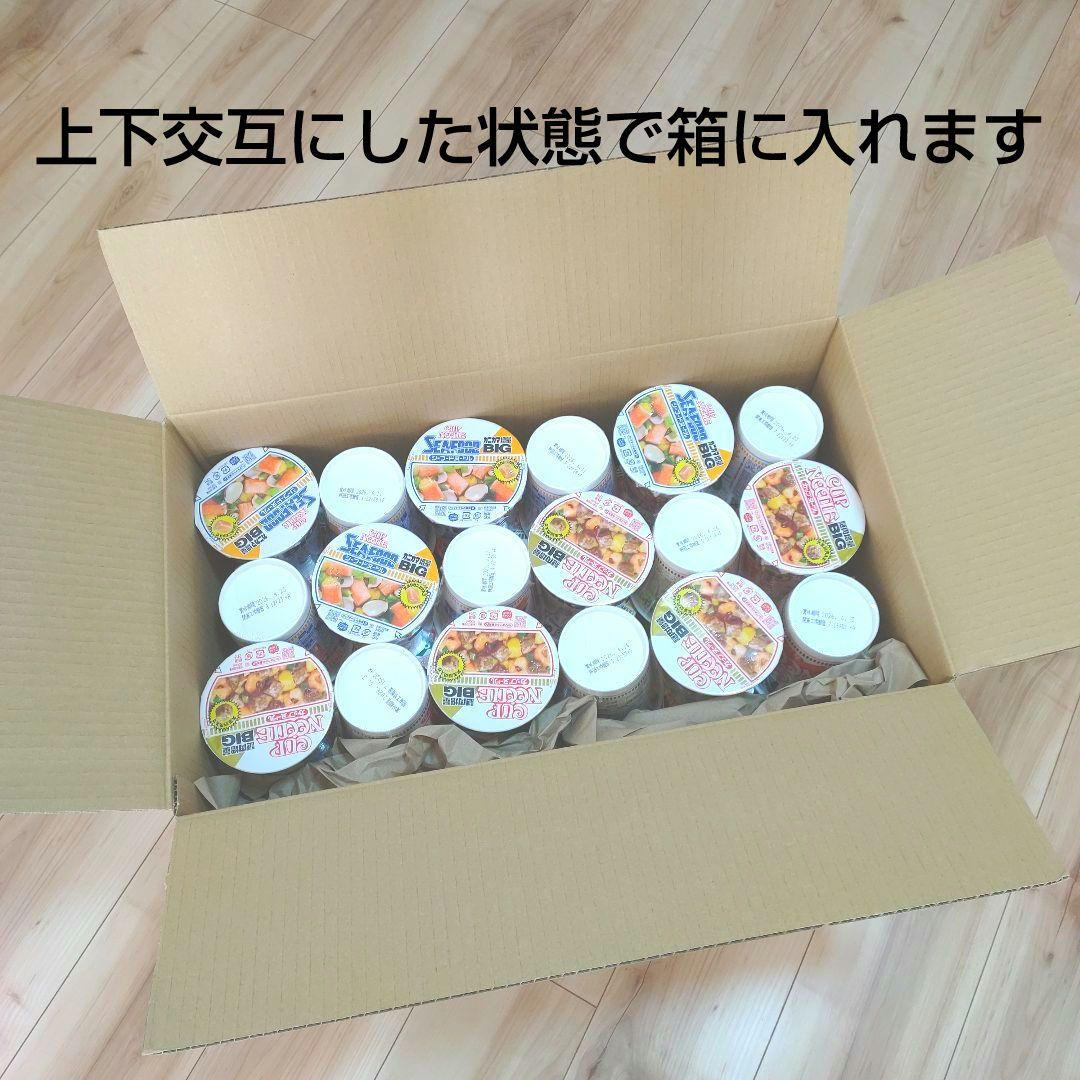 日清 新カップヌードルBIG 36個 まとめ売り NISSIN