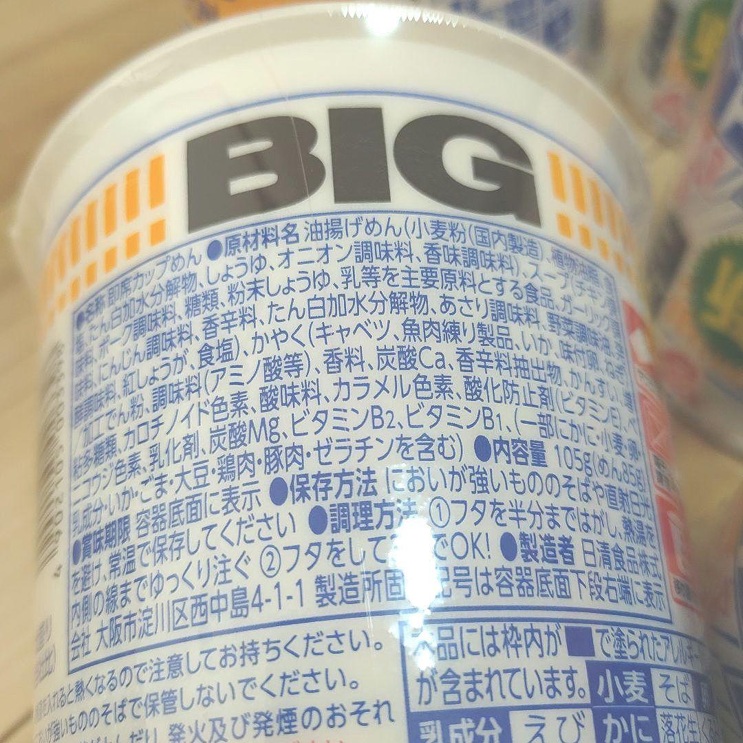 日清 新カップヌードルBIG 36個 まとめ売り NISSIN