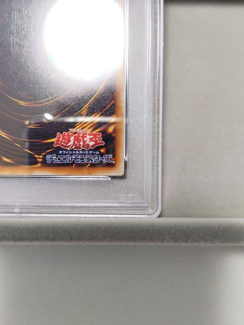 【PSA10】聖なるバリア-ミラーフォース- 初期 ウルトラパラレル