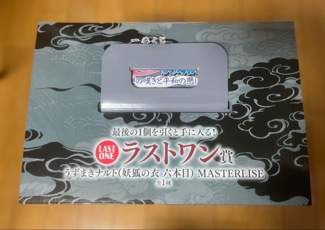 BANDAI NAMCO MASTERLISE 九尾の狐フィギュア ラストワン賞