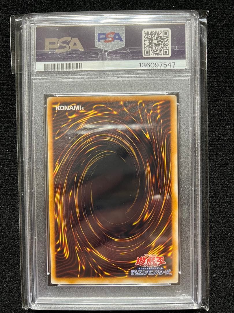 PSA9 サウザンド・アイズ・サクリファイス レリーフ