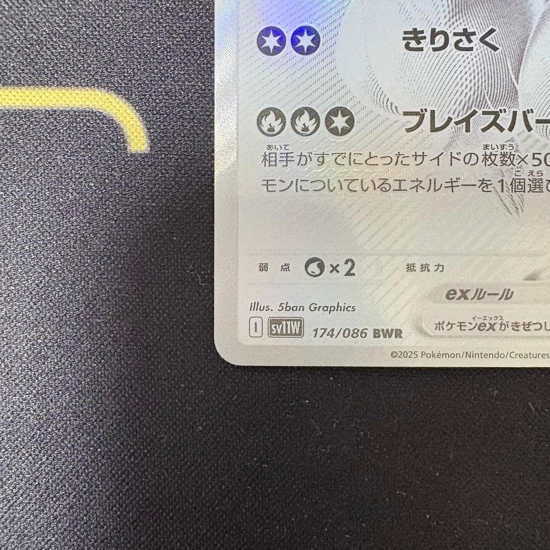 ポケモンカード　レシラムex　ゼクロムex　ビクティニ　bwr 未開封　プロモ