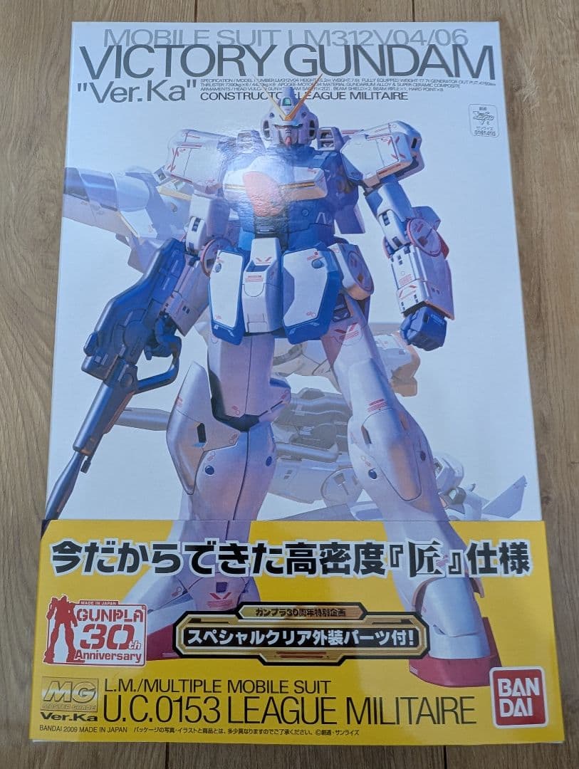 【限定クリアパーツ付き】MG Vガンダム Ver.Ka