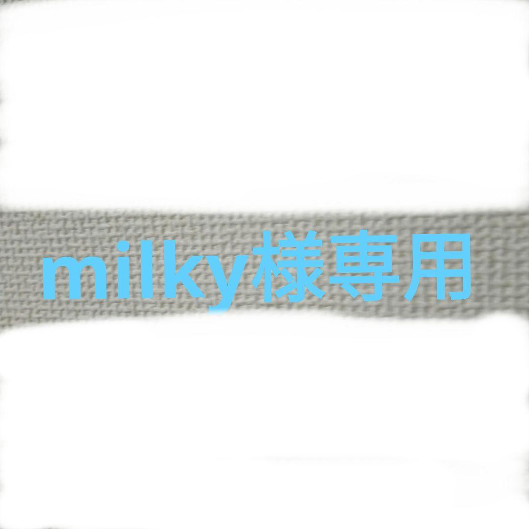 milkyページ