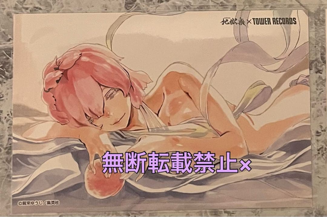 地獄楽 ジュファ タオファ 初版限定 特典 イラストカード 天仙様 ポストカード