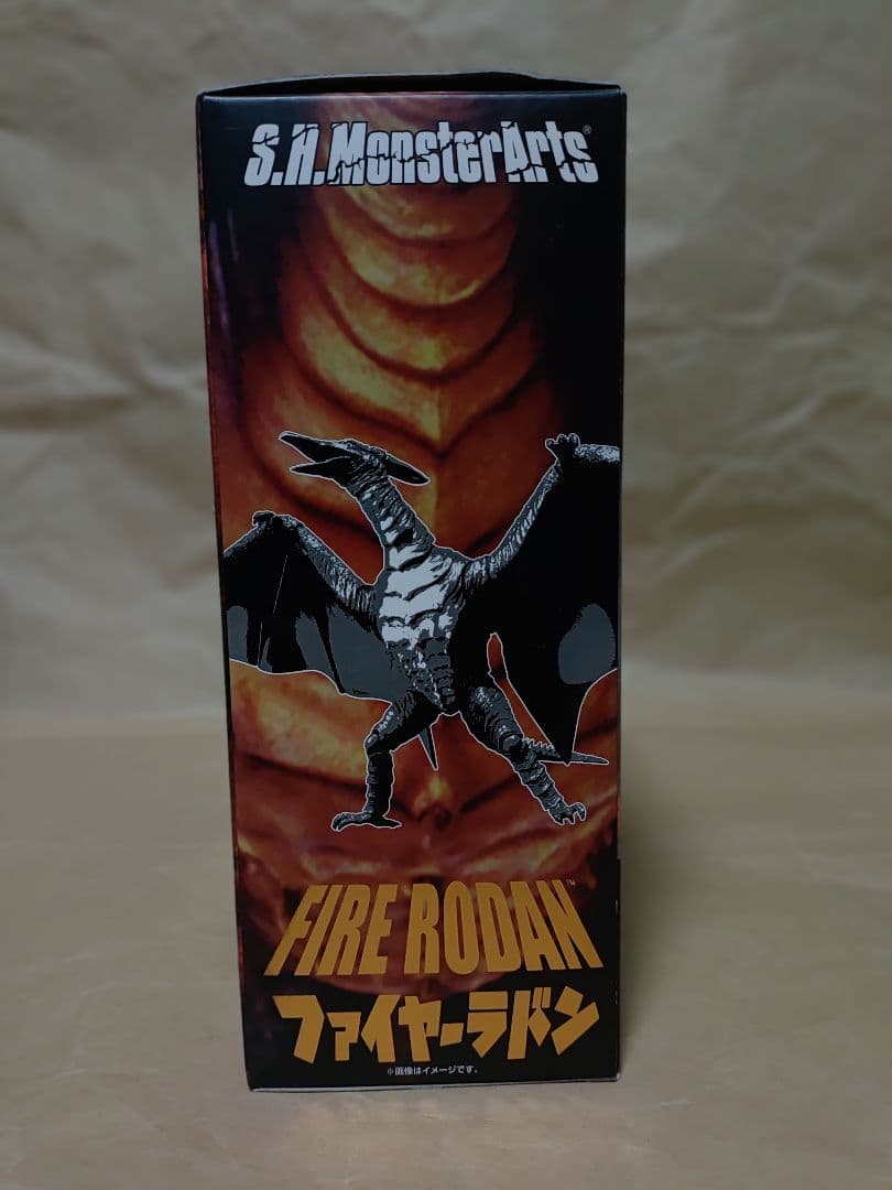 バンダイ S.H.MonsterArts ファイアラドン